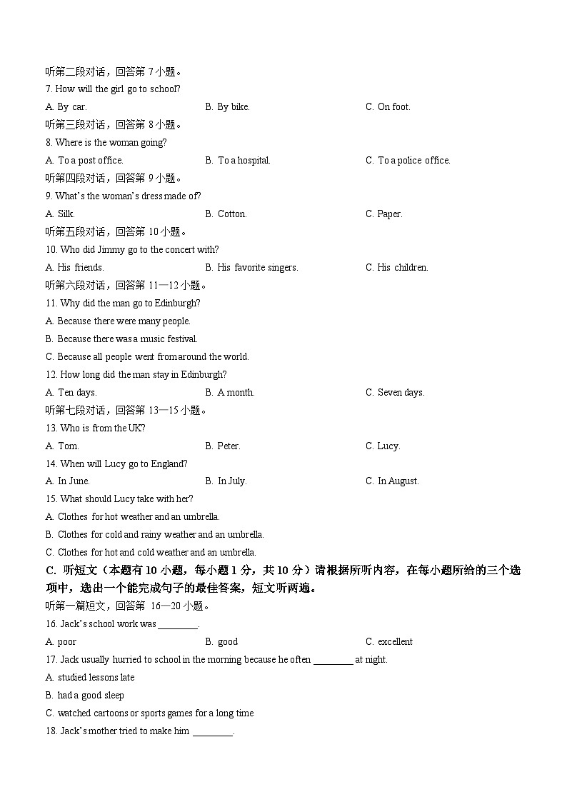 广东省江门市蓬江区2020-2021学年九年级上学期期末调研英语试题(无答案)02