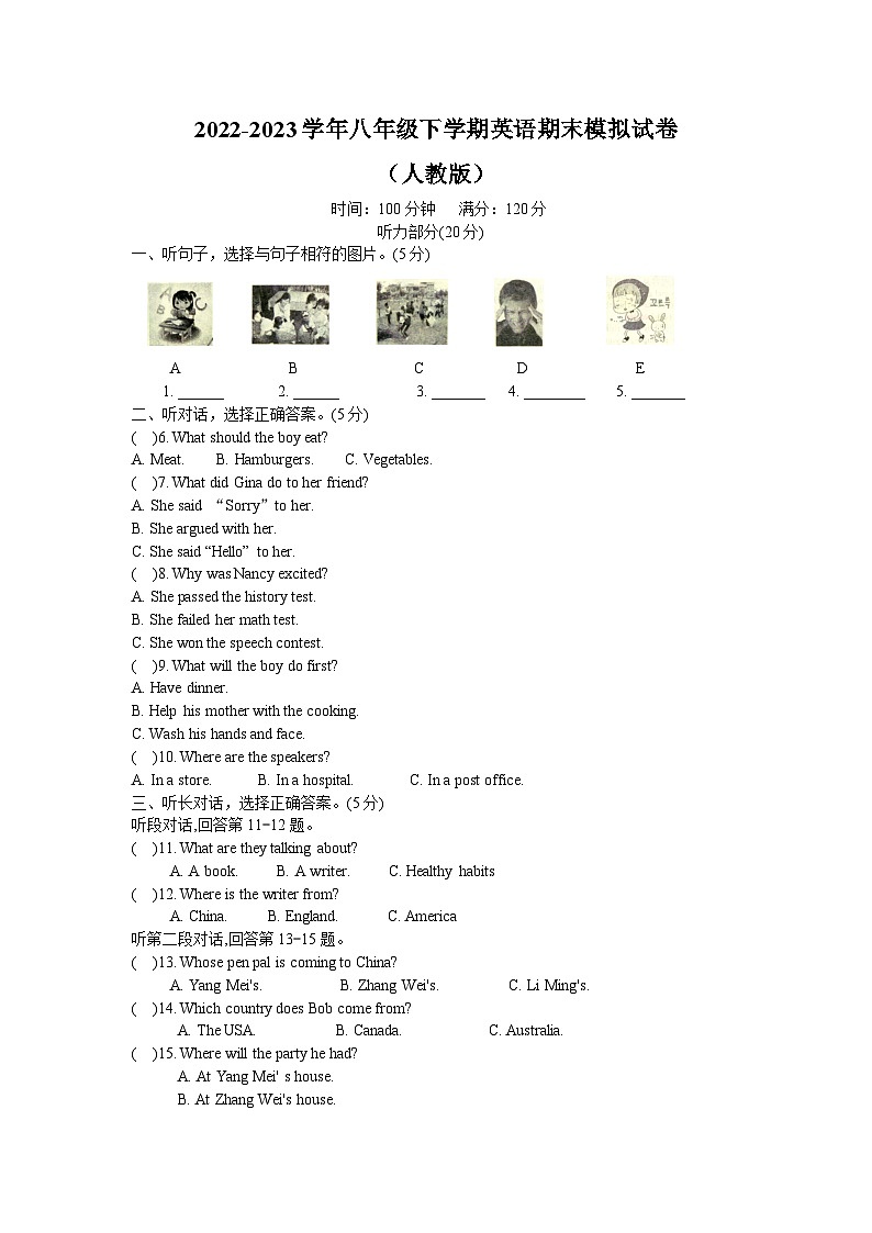 期末模拟试卷+2022-2023学年人教版英语八年级下册+01