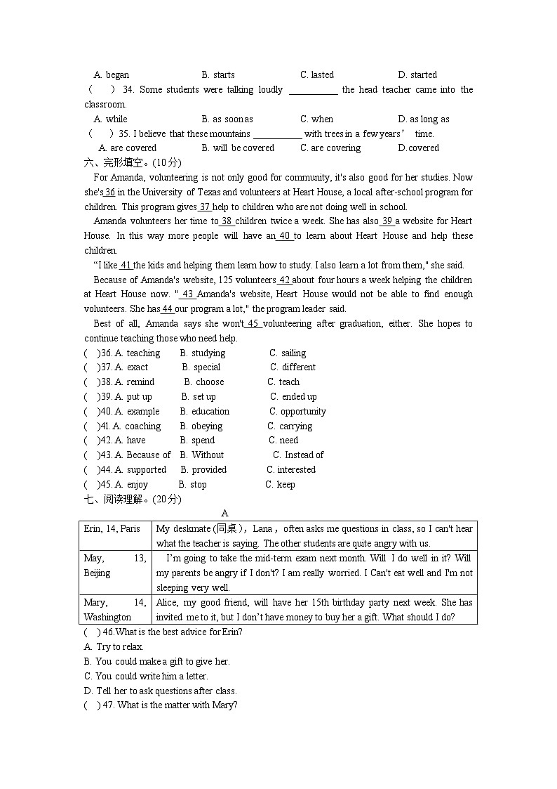 期末模拟试卷+2022-2023学年人教版英语八年级下册+03