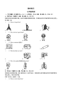 广东省江门市广东实验中学附属江门学校2021-2022学年七年级上学期第一次月考英语试题(无答案)