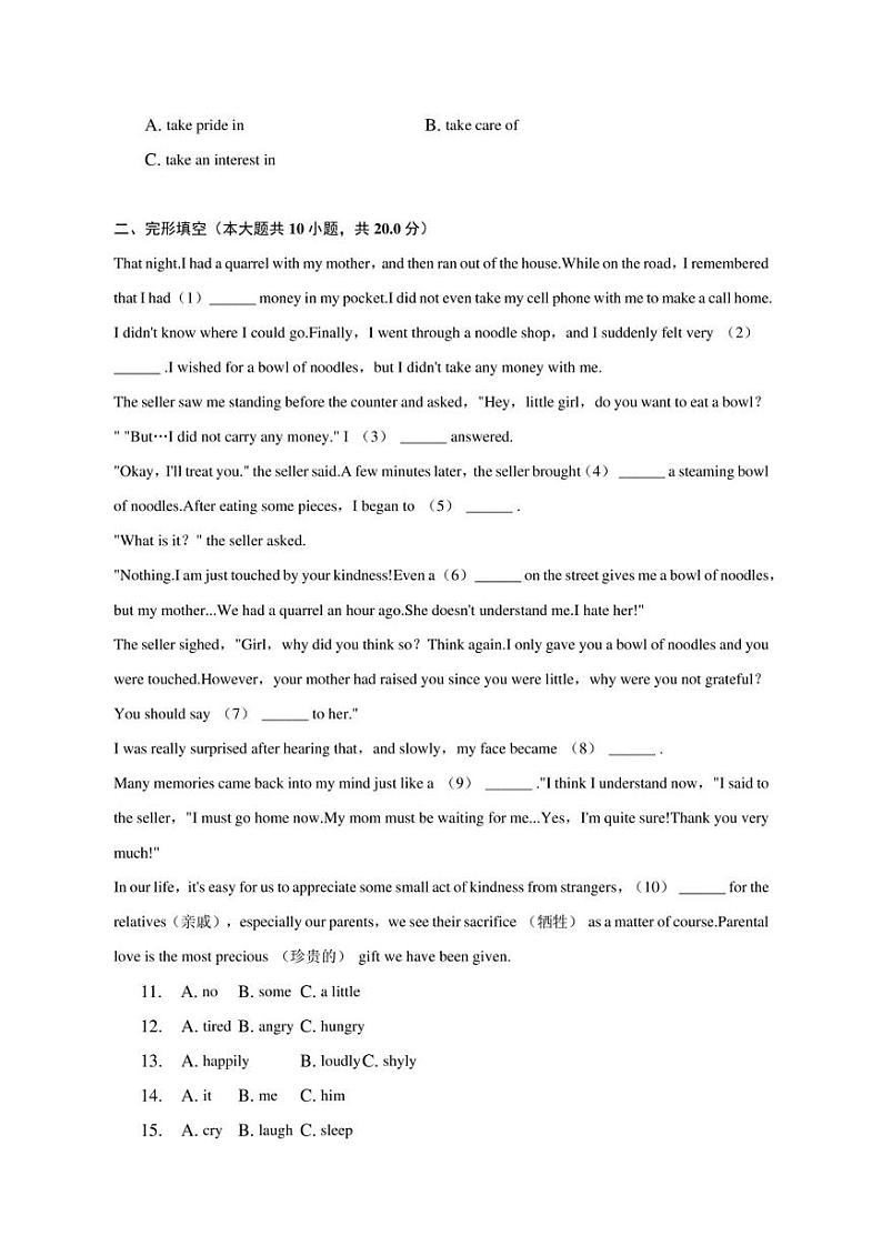 2023年湖南省株洲市攸县中考英语模拟试卷（含解析）第2页