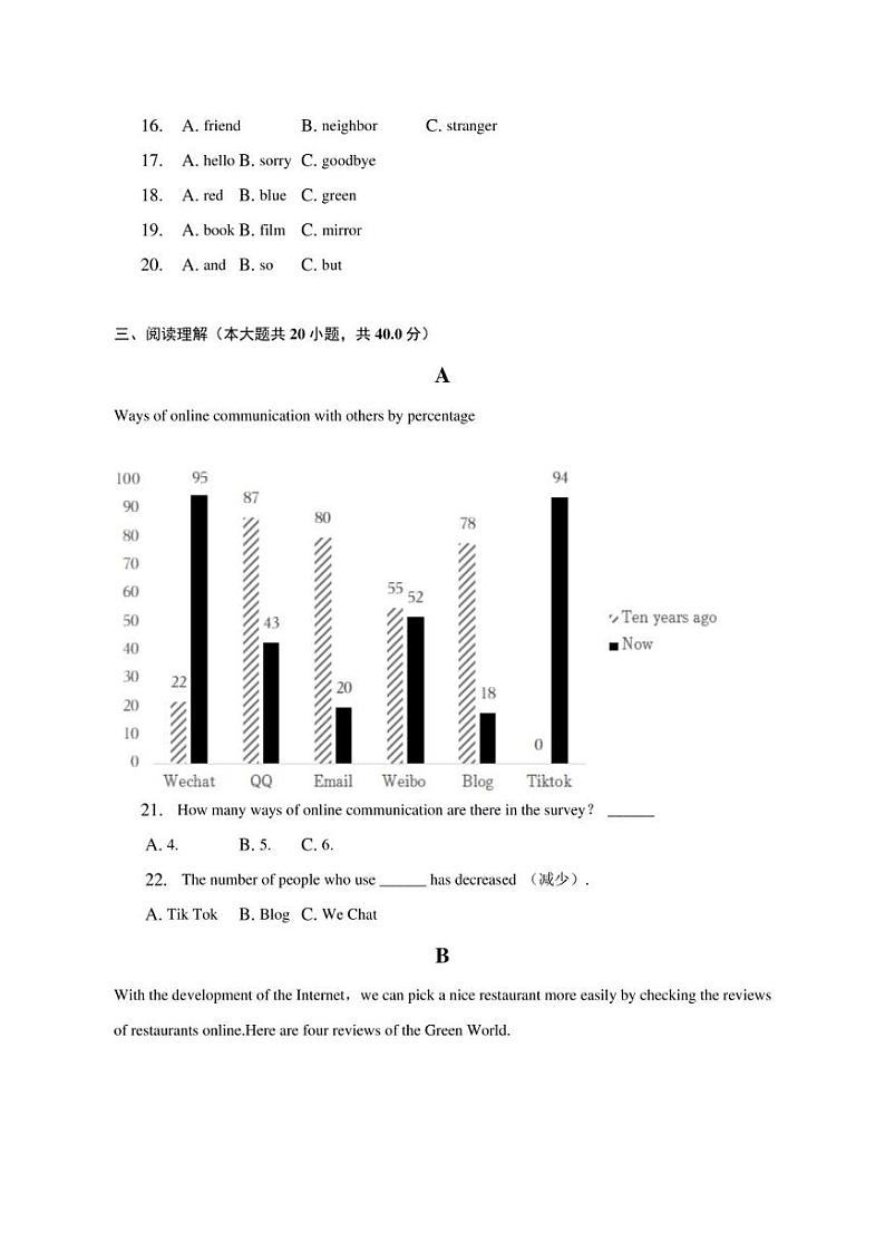 2023年湖南省株洲市攸县中考英语模拟试卷（含解析）第3页