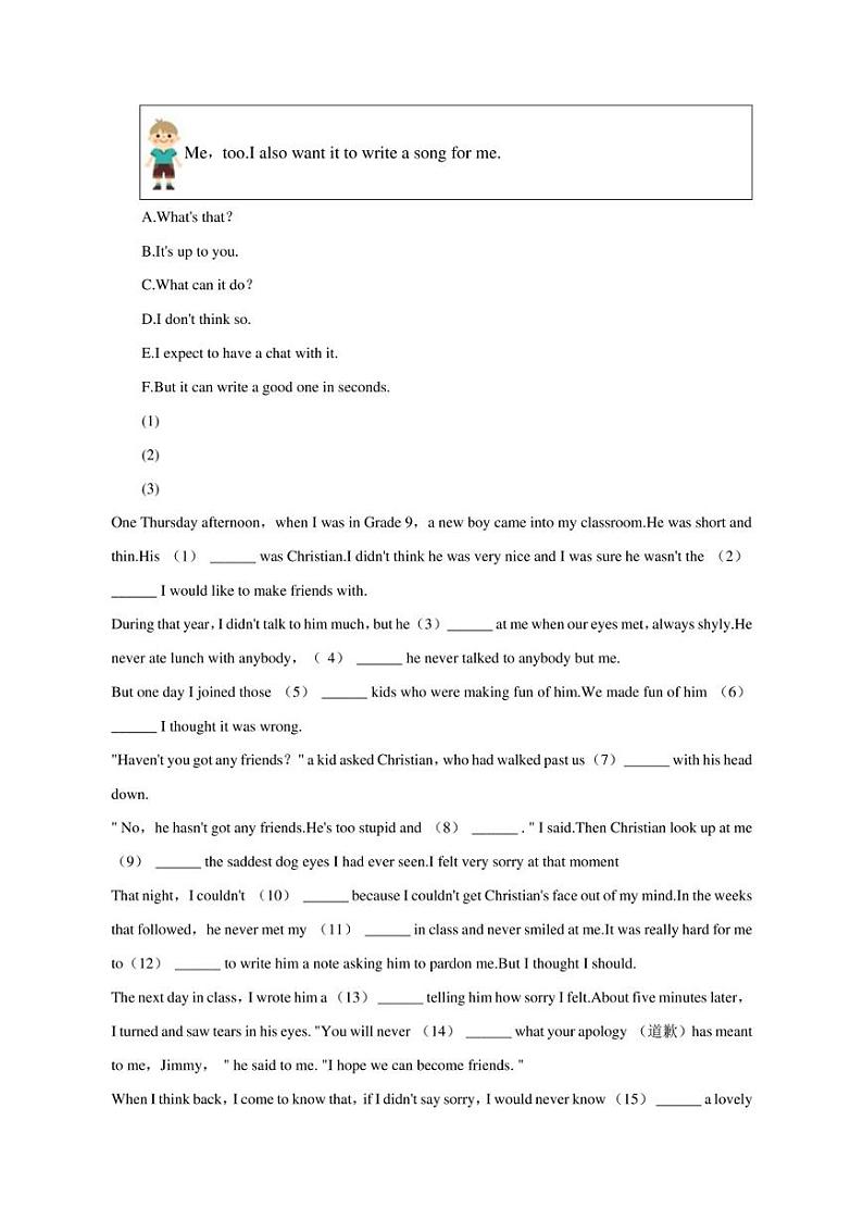 2023年江苏省盐城市滨海县中考英语二调试卷03