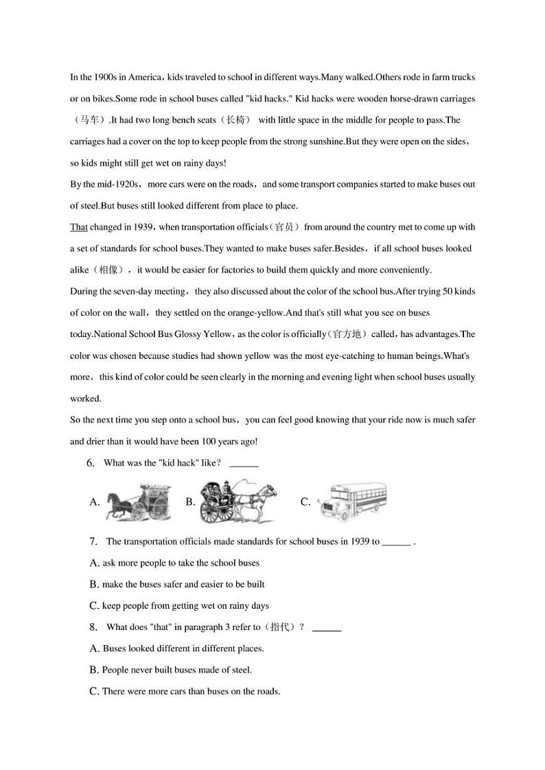 2023年湖南省长沙市开福区重点学校中考英语二模试卷03
