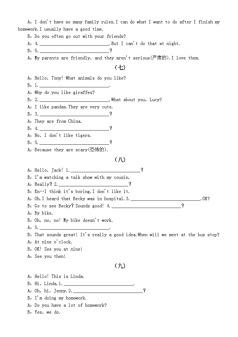 初中英语七年级下册期末复习补全对话练习题（共20篇，附参考答案）第3页