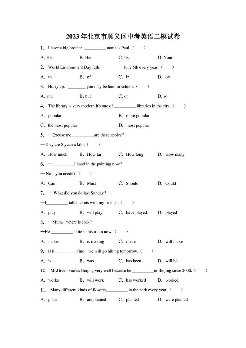 2023年北京市顺义区中考英语二模试卷（含解析）01