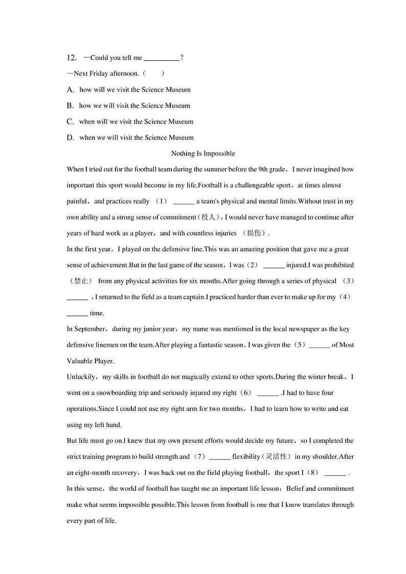 2023年北京市顺义区中考英语二模试卷（含解析）02