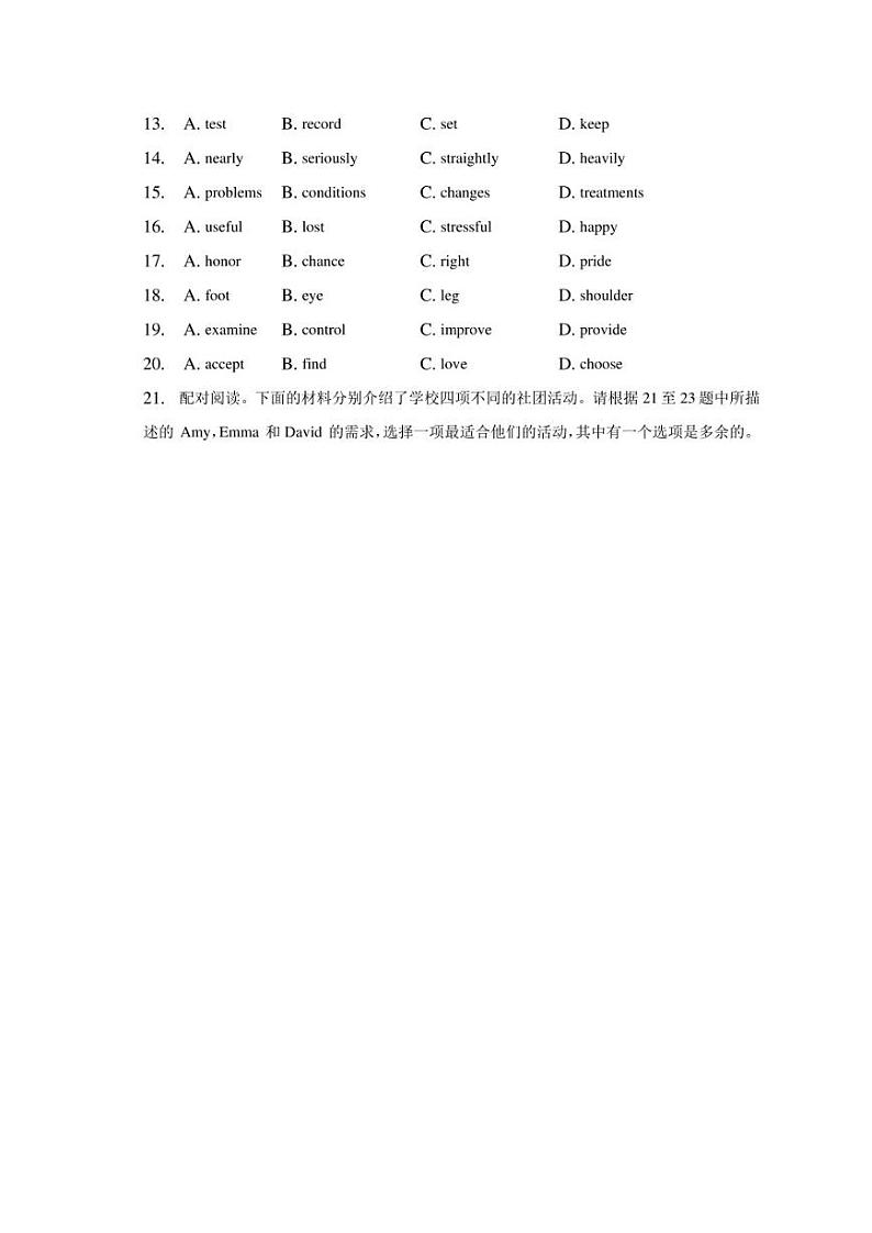 2023年北京市顺义区中考英语二模试卷（含解析）03