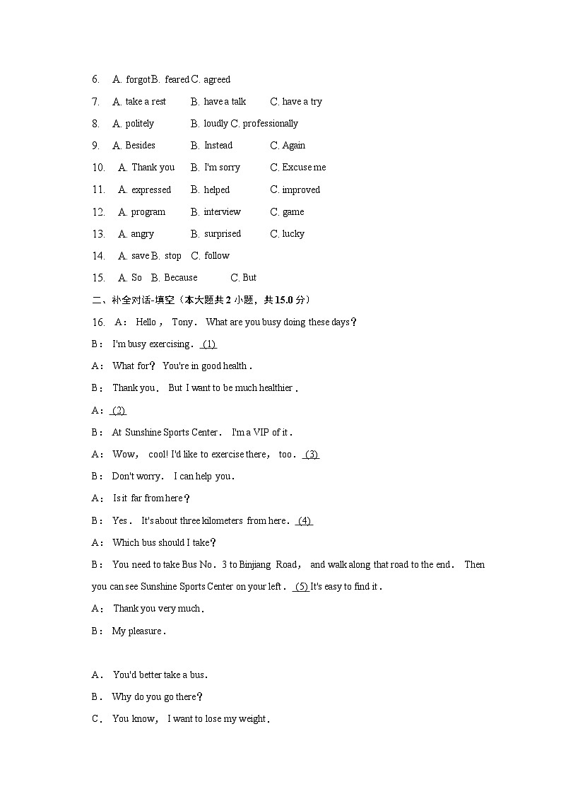 2023年内蒙古包头市昆都仑区中考英语二模试卷（含解析）第2页