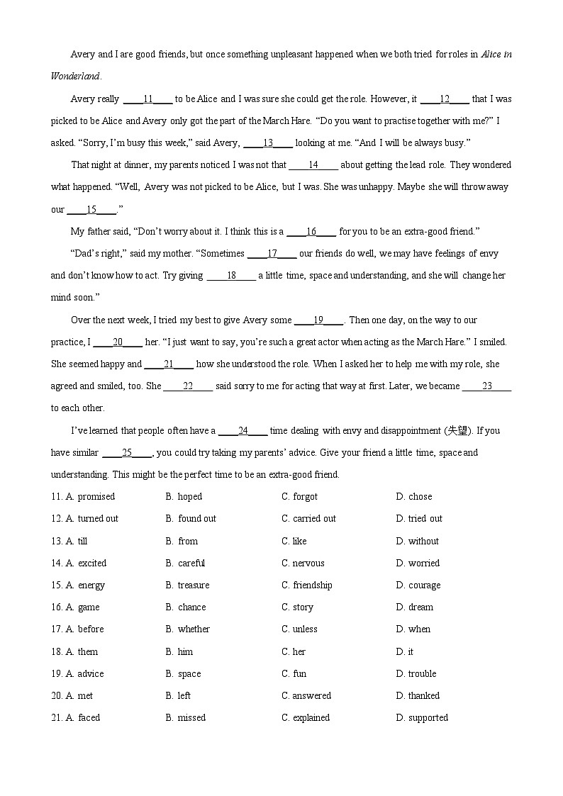 2023年江苏省连云港市中考英语真题含答案02