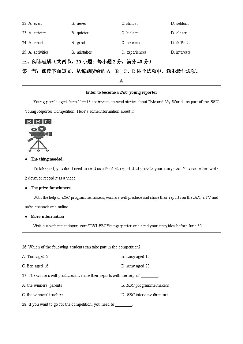2023年江苏省连云港市中考英语真题含答案03