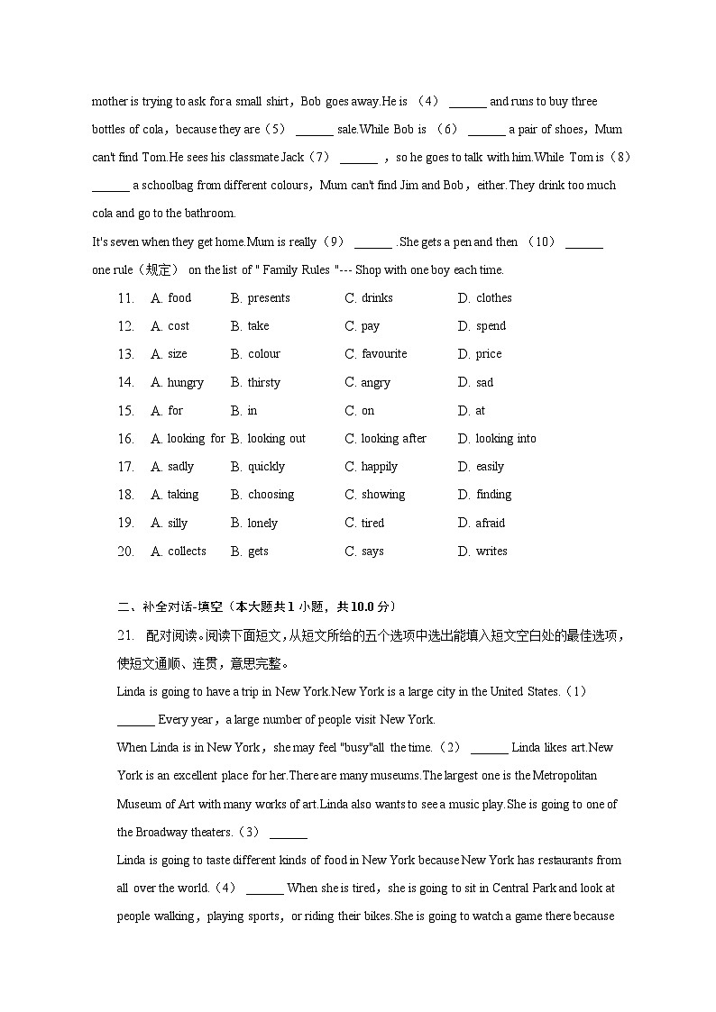 2022-2023学年广东省佛山重点中学教育集团七年级（下）期中英语试卷第2页