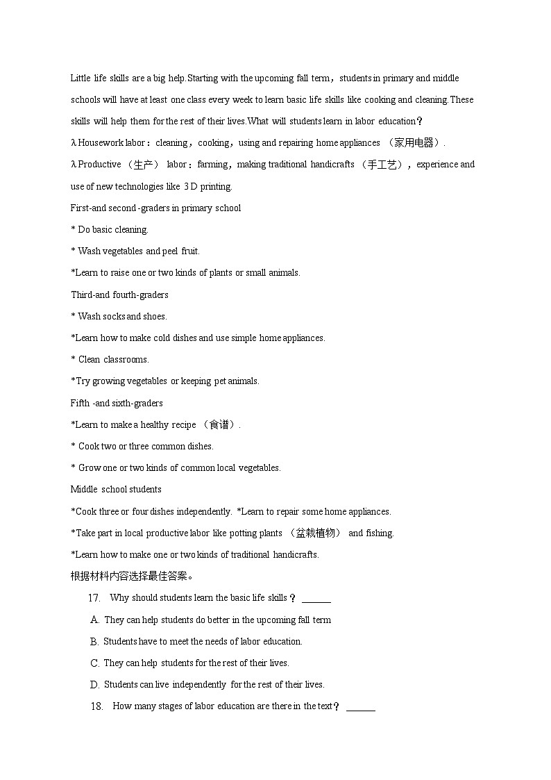 2023年河南省三门峡市中考英语二模试卷03