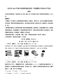 2023年四川省达州市中考英语真题及参考答案