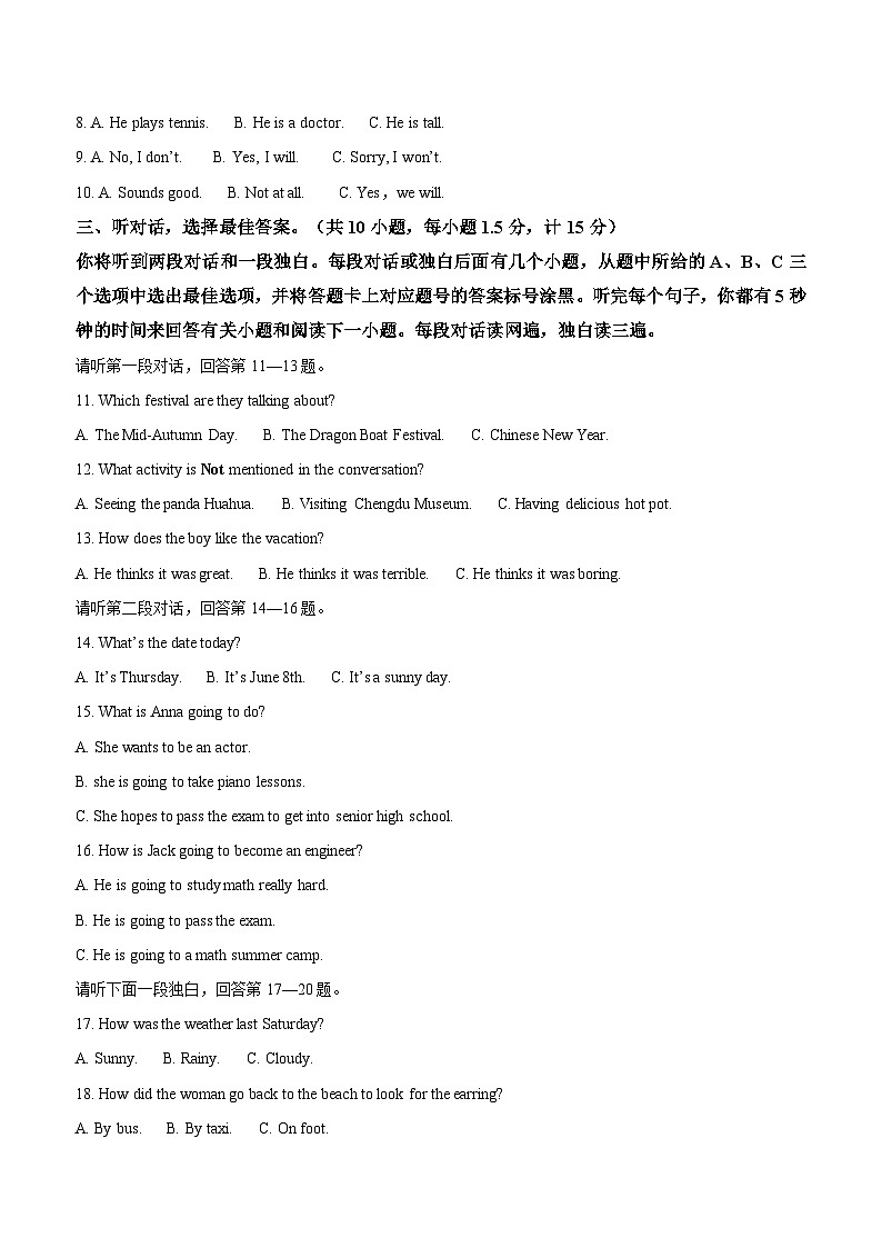 2023年四川省达州市中考英语真题及参考答案02