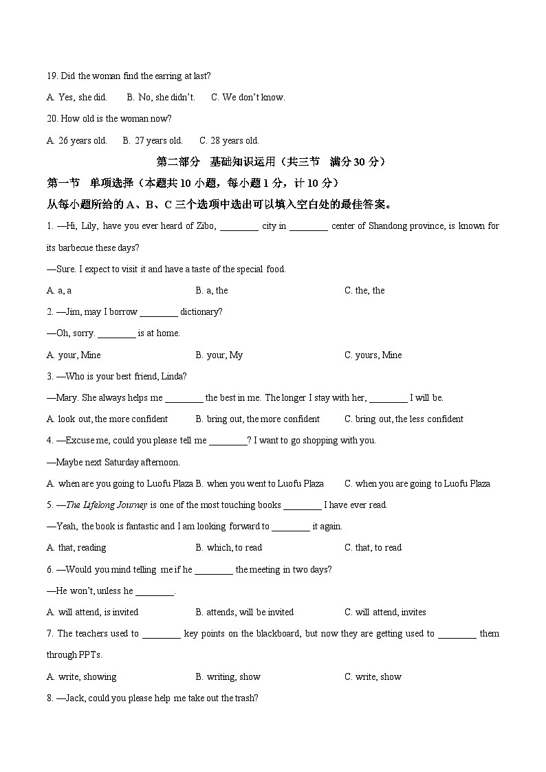 2023年四川省达州市中考英语真题及参考答案03