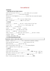 初中英语Unit 1 What’s the matter?Section B达标测试