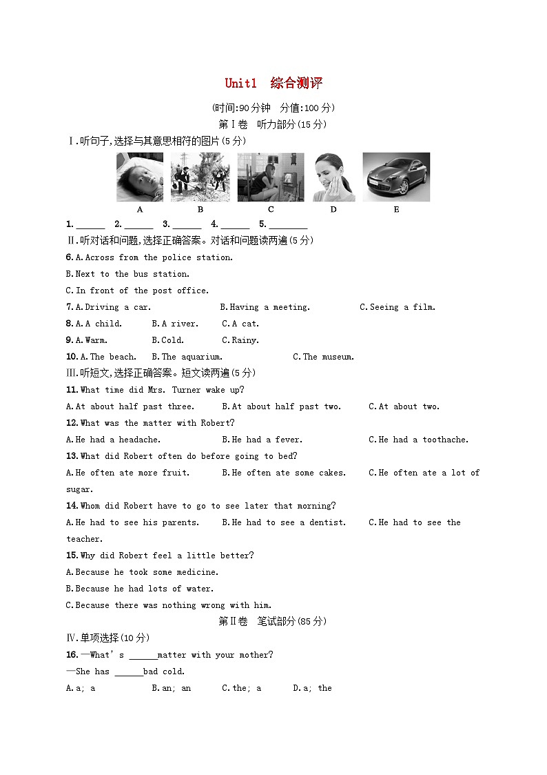 2022八年级英语下册Unit1What'sthematter综合测评新版人教新目标版01