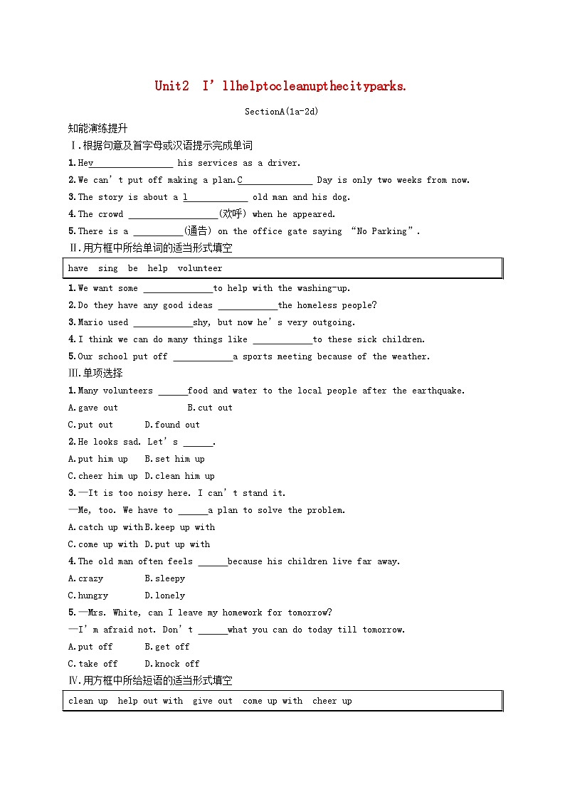 2022八年级英语下册Unit2I'llhelptocleanupthecityparksSectionA(1a_2d)课后习题新版人教新目标版01