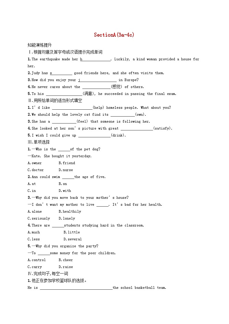 2022八年级英语下册Unit2I'llhelptocleanupthecityparksSectionA(3a_4c)课后习题新版人教新目标版01