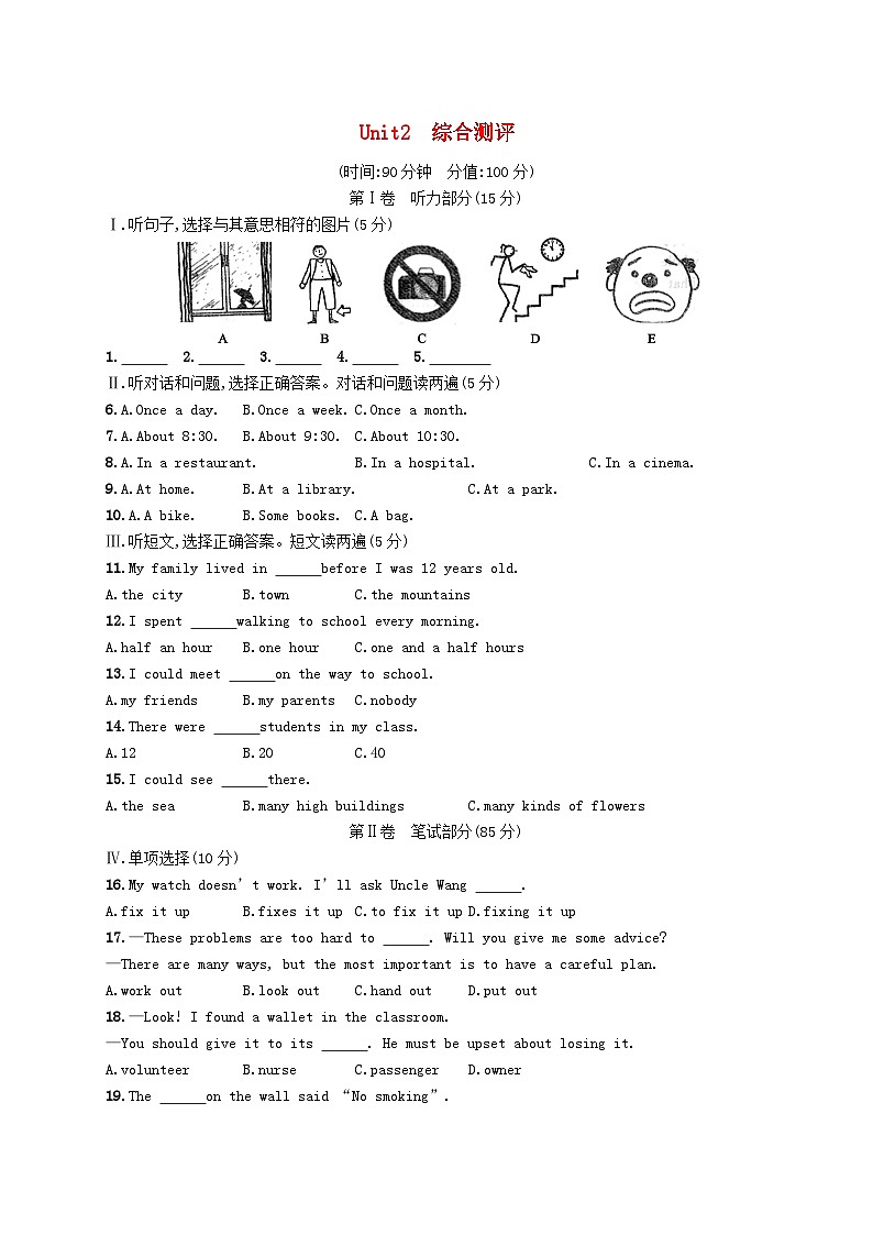 2022八年级英语下册Unit2I'llhelptocleanupthecityparks综合测评新版人教新目标版01