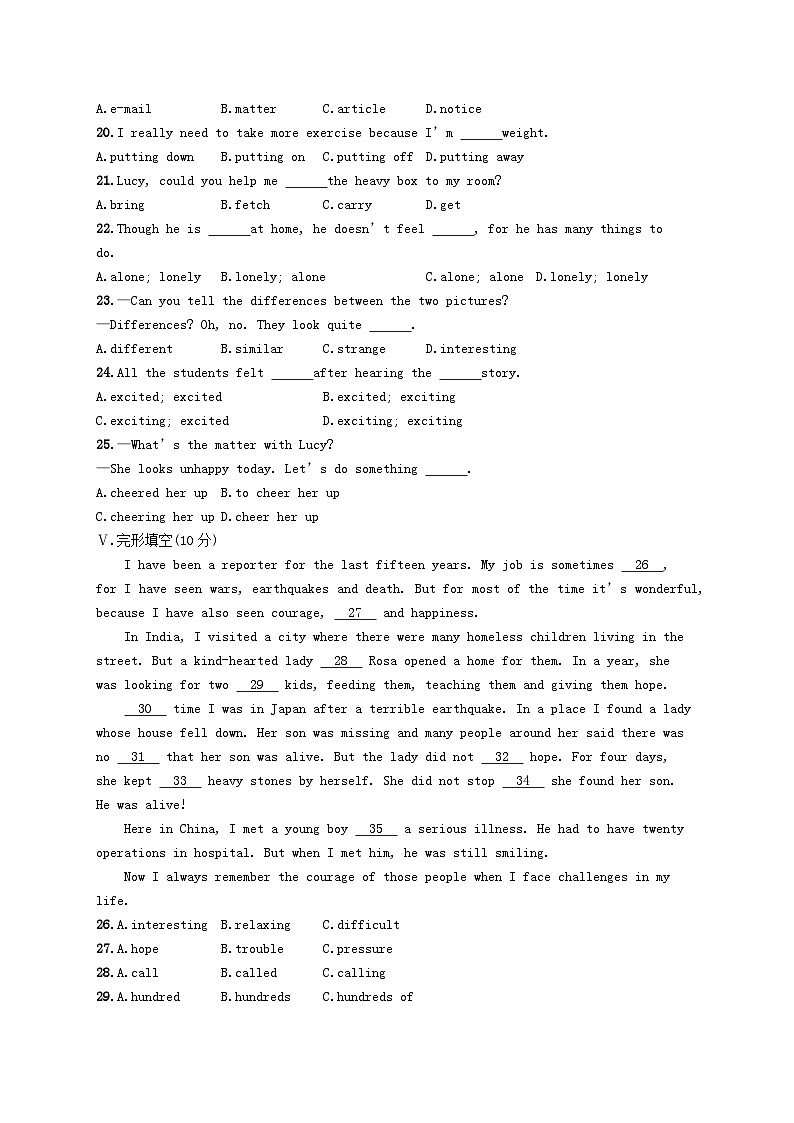 2022八年级英语下册Unit2I'llhelptocleanupthecityparks综合测评新版人教新目标版02