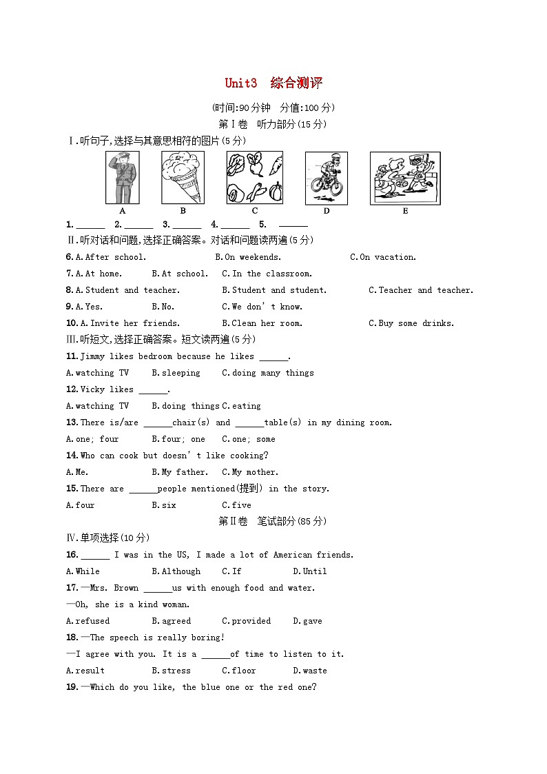 2022八年级英语下册Unit3Couldyoupleasecleanyourroom综合测评新版人教新目标版01