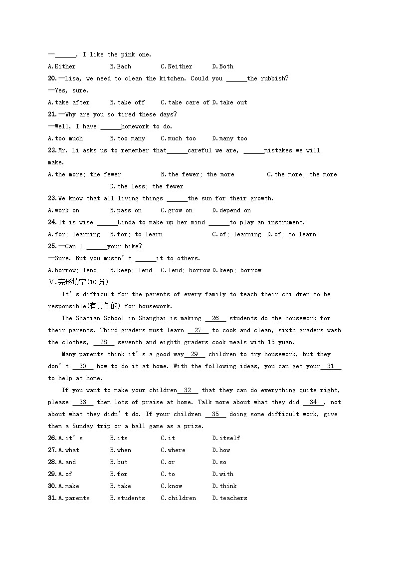 2022八年级英语下册Unit3Couldyoupleasecleanyourroom综合测评新版人教新目标版02