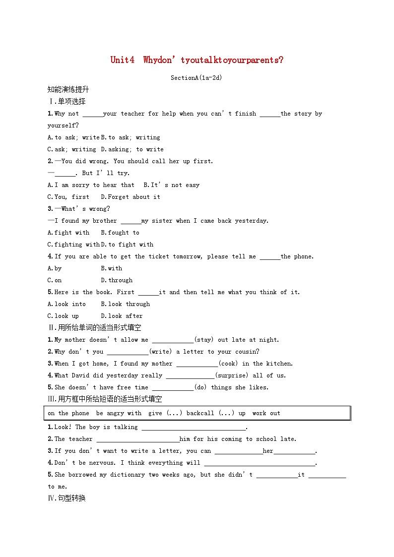 2022八年级英语下册Unit4Whydon'tyoutalktoyourparentsSectionA(1a_2d)课后习题新版人教新目标版01