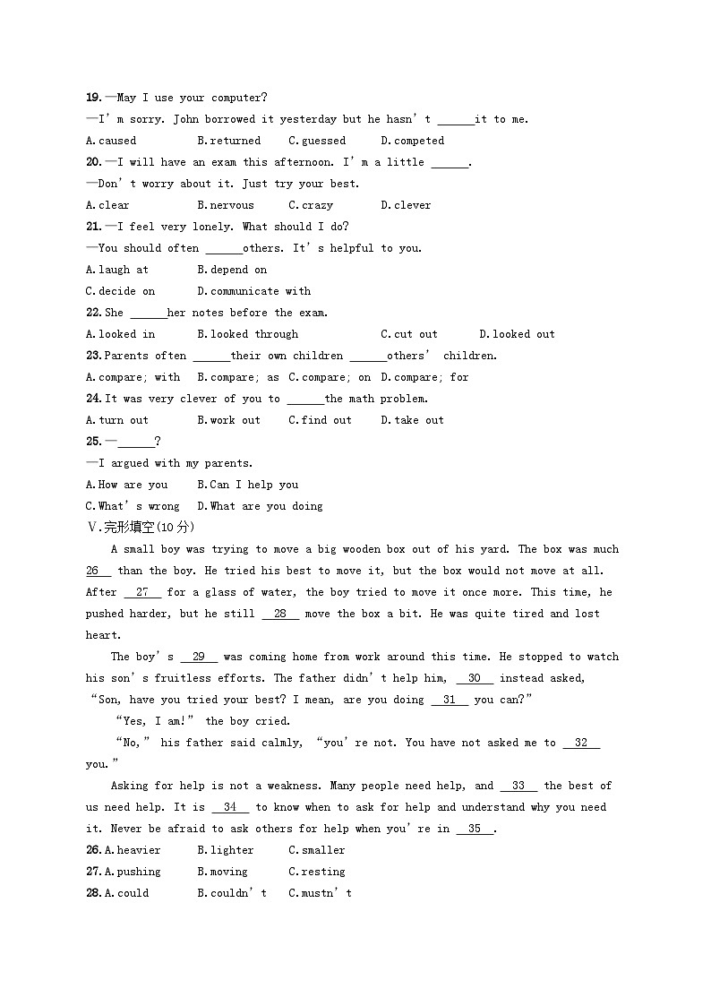 2022八年级英语下册Unit4Whydon'tyoutalktoyourparents综合测评新版人教新目标版02