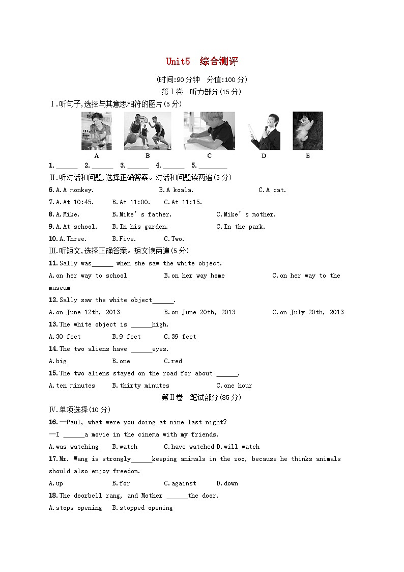 2022八年级英语下册Unit5Whatwereyoudoingwhentherainstormcame综合测评新版人教新目标版01