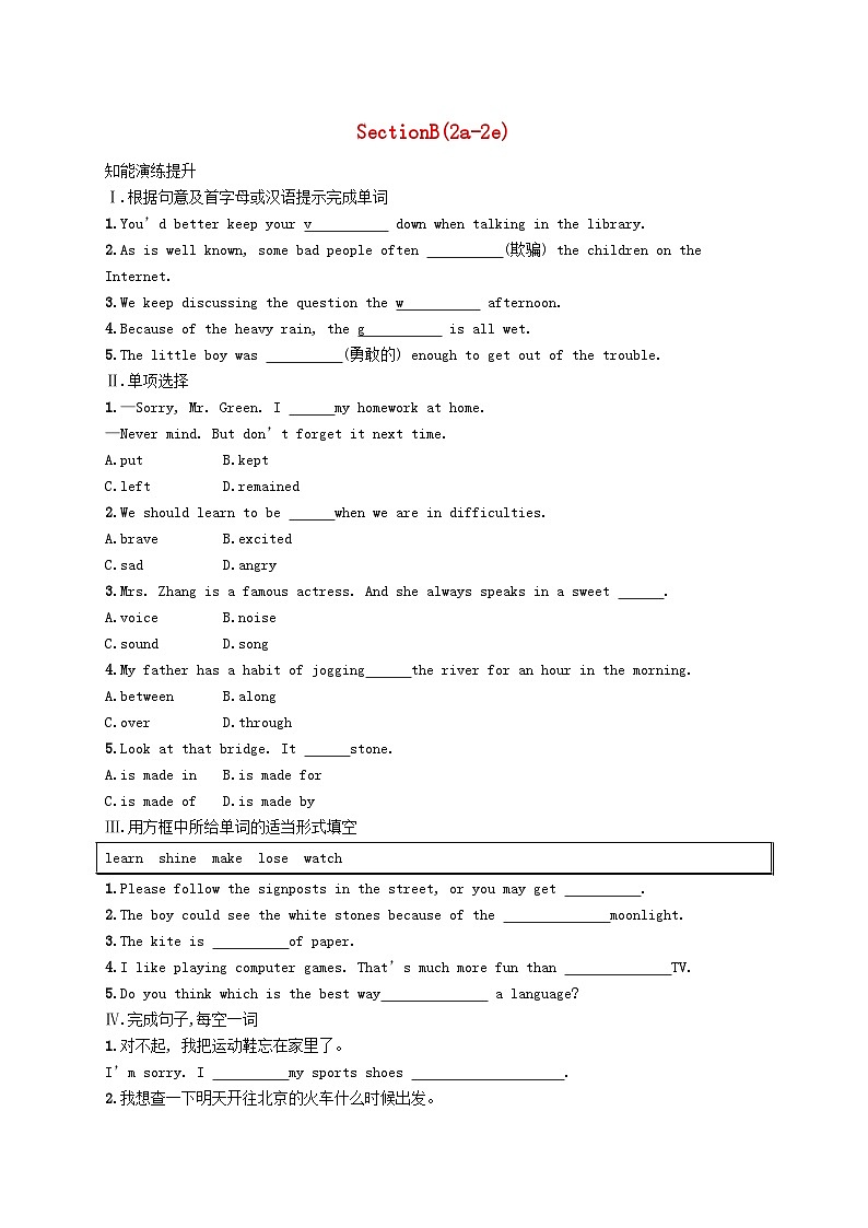 2022八年级英语下册Unit6AnoldmantriedtomovethemountainsSectionB(2a_2e)课后习题新版人教新目标版01