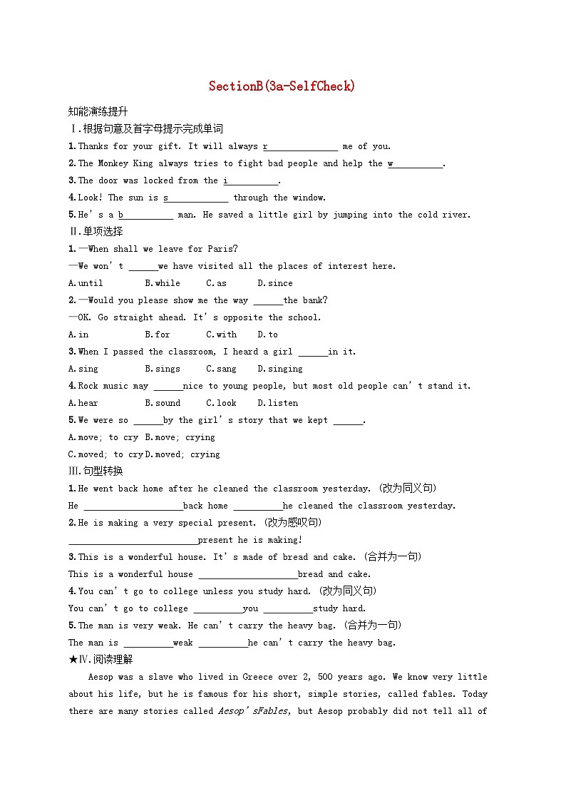 2022八年级英语下册Unit6AnoldmantriedtomovethemountainsSectionB(3a_SelfCheck)课后习题新版人教新目标版01
