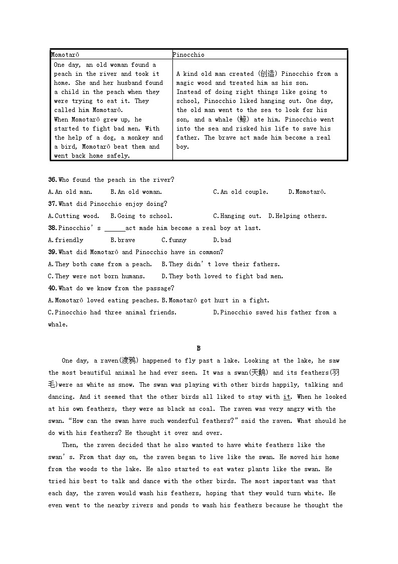 2022八年级英语下册Unit6Anoldmantriedtomovethemountains综合测评新版人教新目标版03