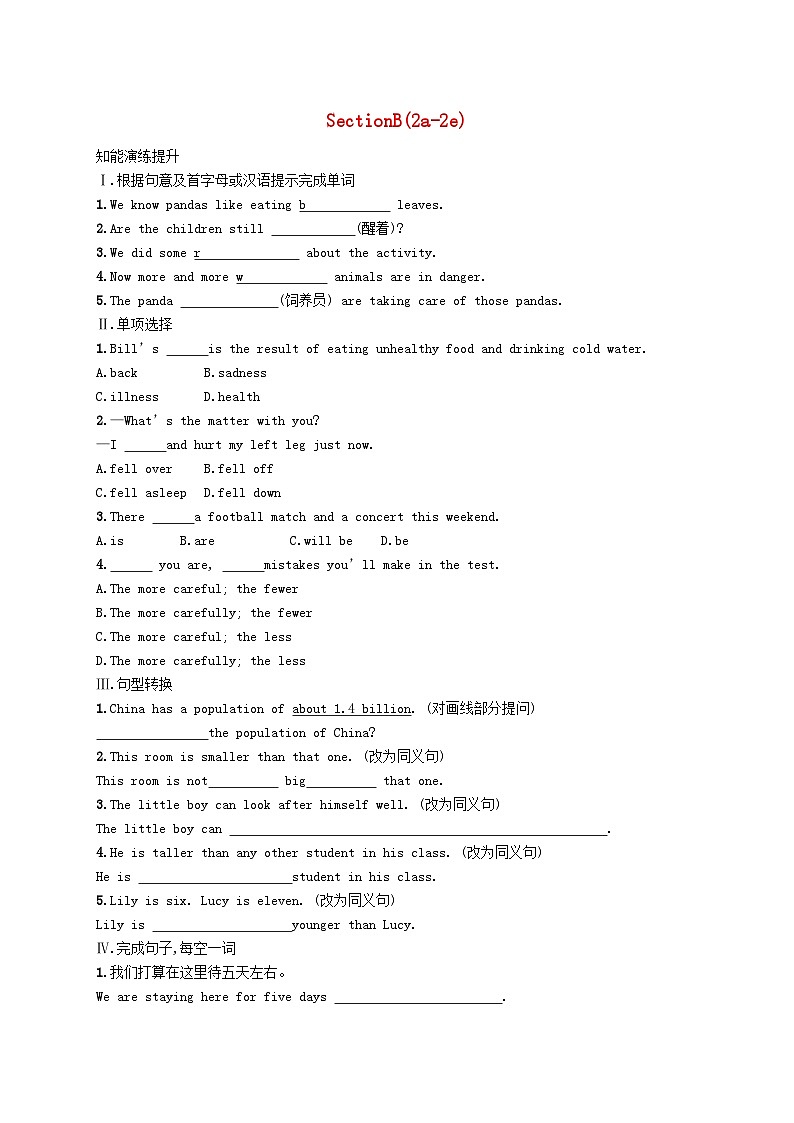 2022八年级英语下册Unit7What'sthehighestmountainintheworldSectionB(2a_2e)课后习题新版人教新目标版01