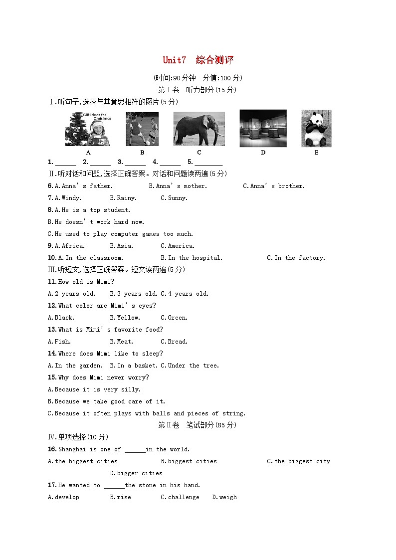 2022八年级英语下册Unit7What'sthehighestmountainintheworld综合测评新版人教新目标版01