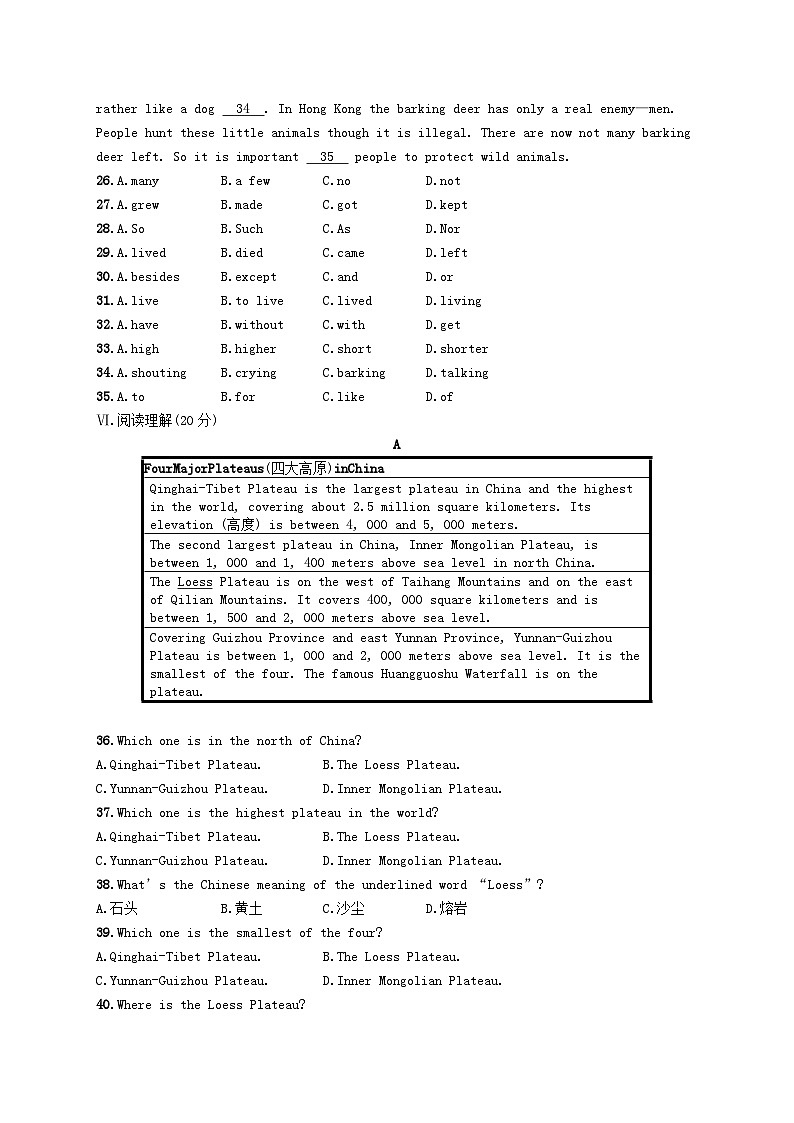 2022八年级英语下册Unit7What'sthehighestmountainintheworld综合测评新版人教新目标版03