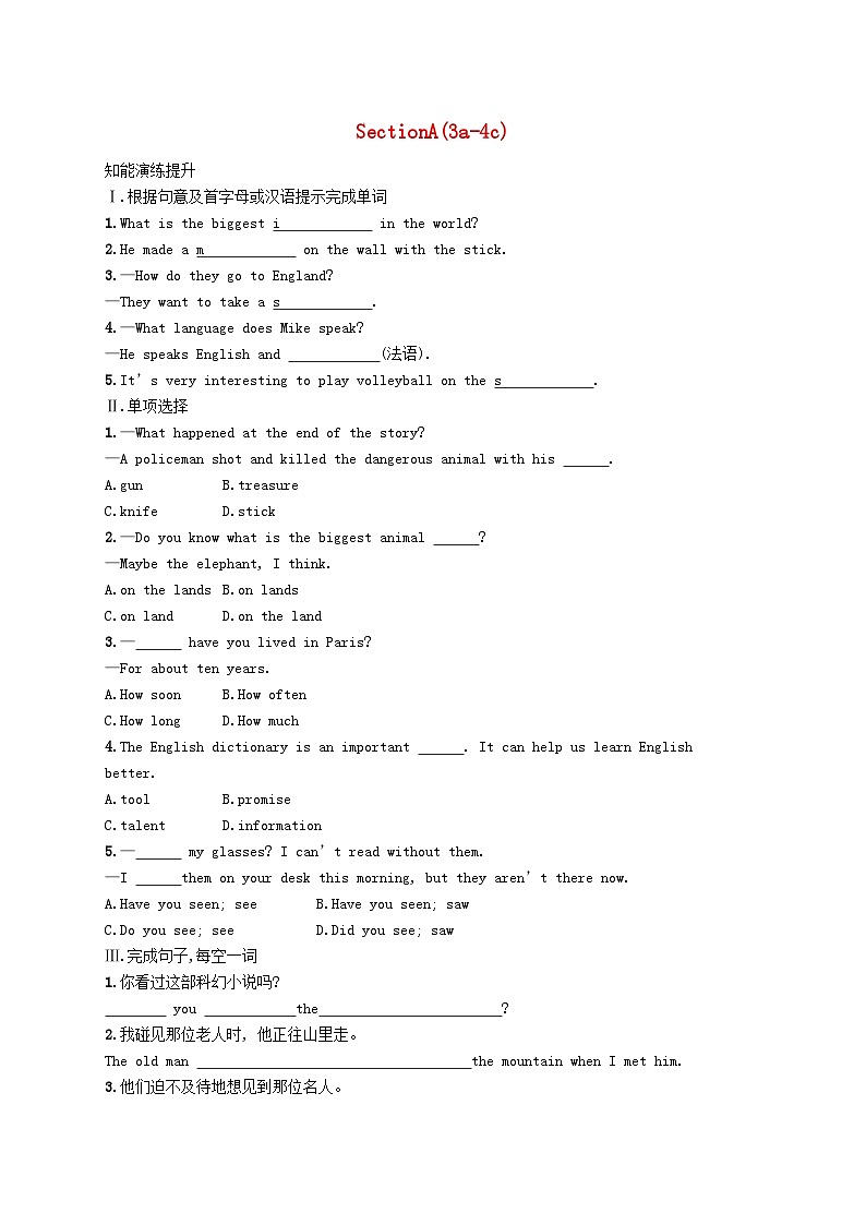 2022八年级英语下册Unit8HaveyoureadTreasureIslandyetSectionA(3a_4c)课后习题新版人教新目标版01
