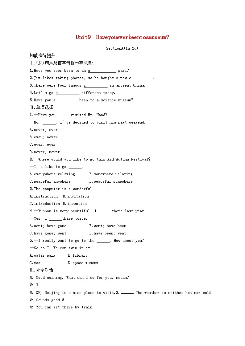 2022八年级英语下册Unit9HaveyoueverbeentoamuseumSectionA(1a_2d)课后习题新版人教新目标版01