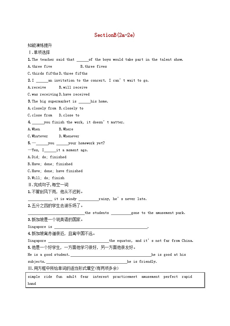 2022八年级英语下册Unit9HaveyoueverbeentoamuseumSectionB(2a_2e)课后习题新版人教新目标版01