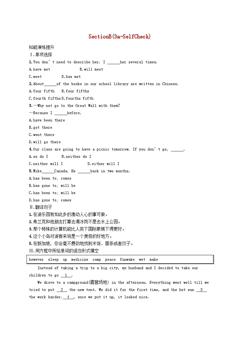 2022八年级英语下册Unit9HaveyoueverbeentoamuseumSectionB(3a_SelfCheck)课后习题新版人教新目标版01