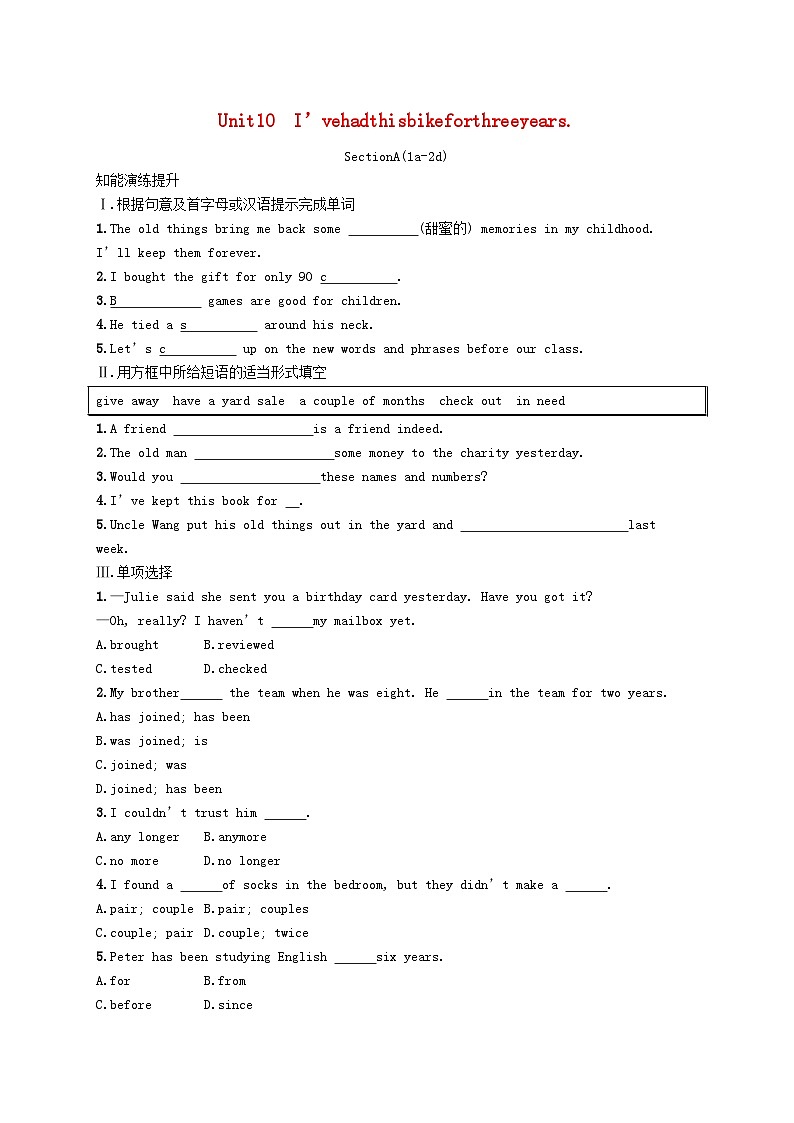 2022八年级英语下册Unit10I'vehadthisbikeforthreeyearsSectionA(1a_2d)课后习题新版人教新目标版01