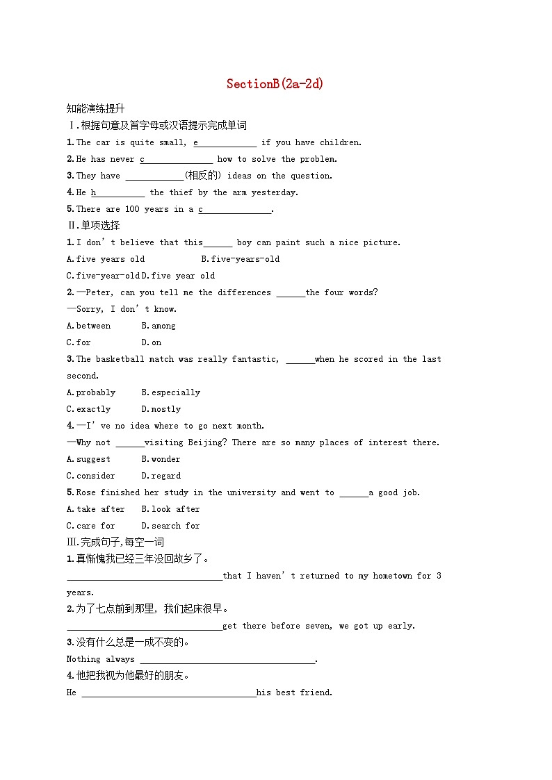 2022八年级英语下册Unit10I'vehadthisbikeforthreeyearsSectionB(2a_2d)课后习题新版人教新目标版01