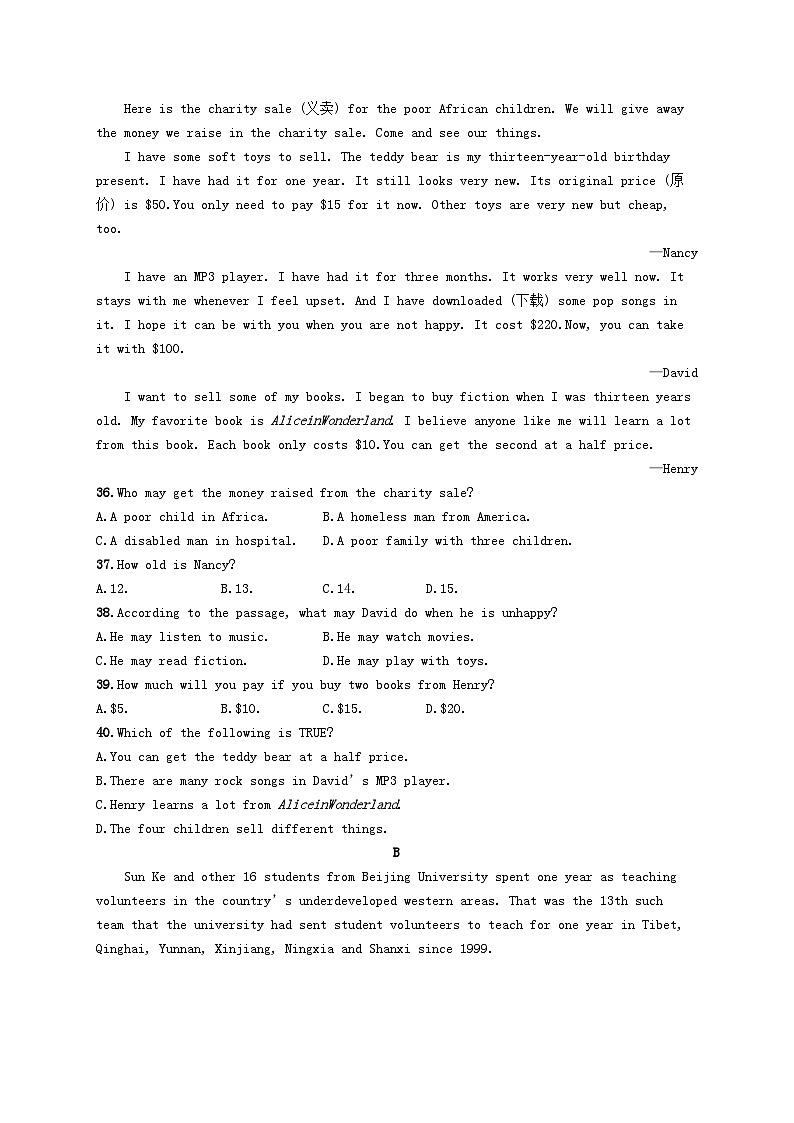 2022八年级英语下册Unit10I'vehadthisbikeforthreeyears综合测评新版人教新目标版03