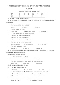 河南省驻马店市西平县2020-2021学年九年级上学期期末素质测试英语试题