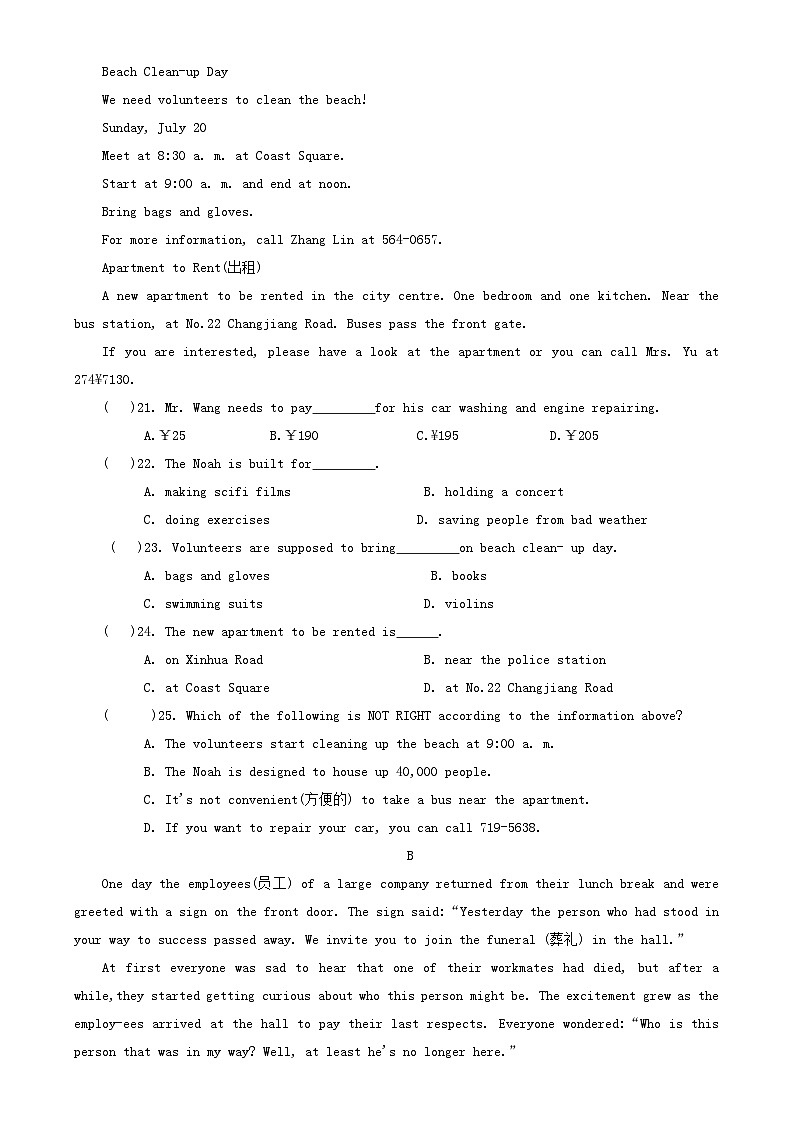 河南省驻马店市西平县2020-2021学年九年级上学期期末素质测试英语试题03