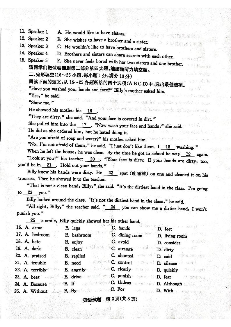 2023年山东省枣庄市中考英语真题02