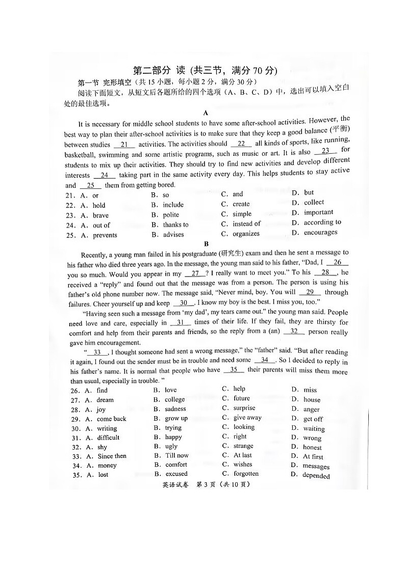 2023年四川省宜宾市中考英语真题03