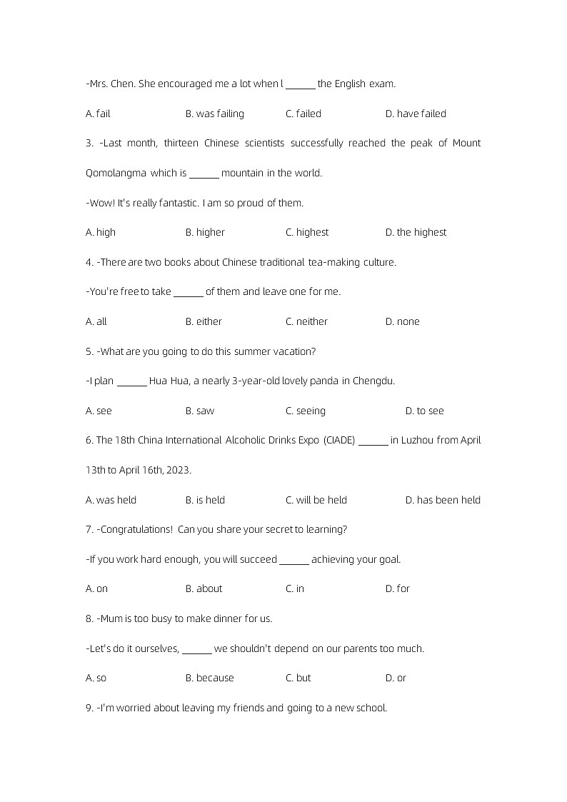 2023年四川省泸州市中考英语试题及答案02