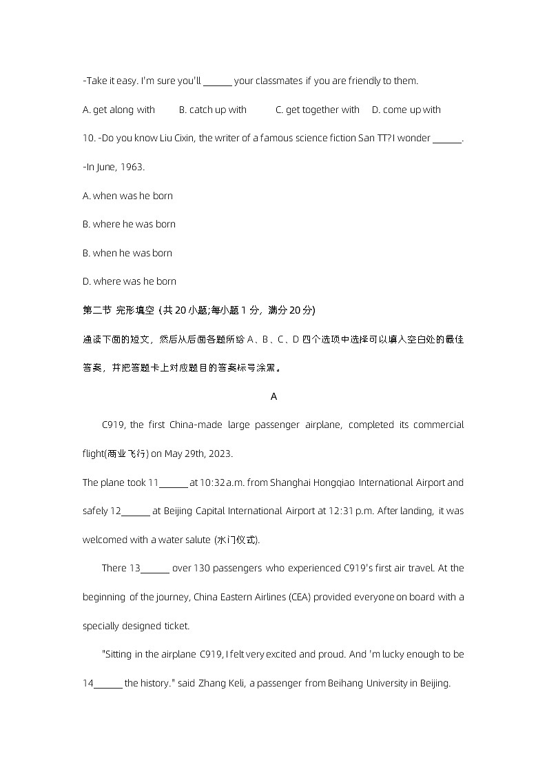 2023年四川省泸州市中考英语试题及答案03